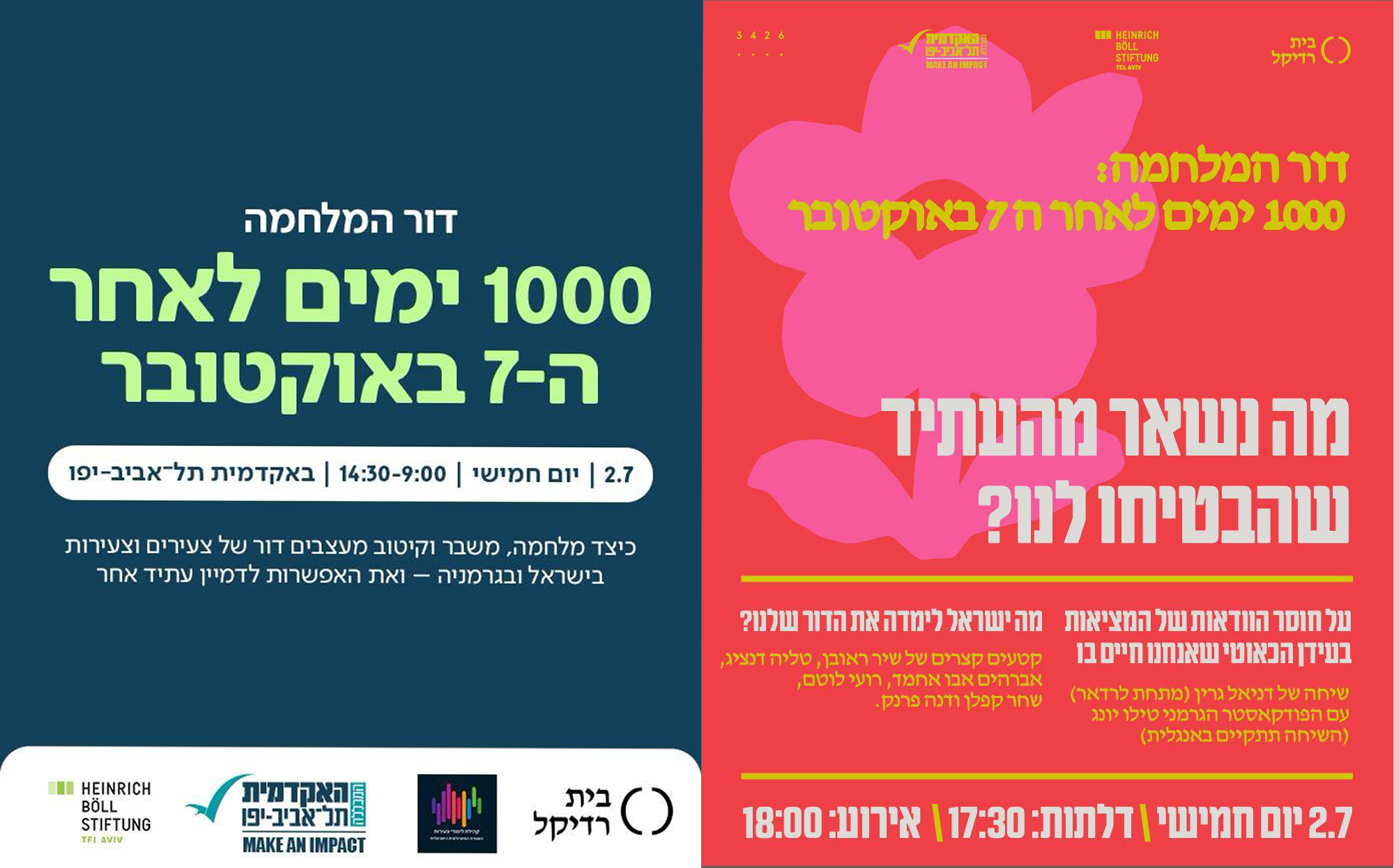 invitations to The War Generation: 1000 Days after October 7th