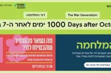invitation - The War Generation: 1000 Days after October 7th