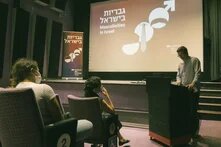Project Launch: TLV Cinematheque Panel 02