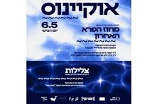 2026.05.06_Böll Talks_OCEAN_ Radical House invitation