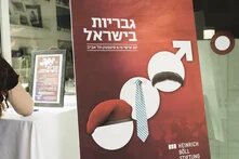 Masculinities in Israel - Project Launch: TLV Cinematheque 001