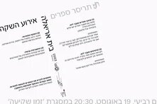dozen-books_invitation-aug-2026_horizontal