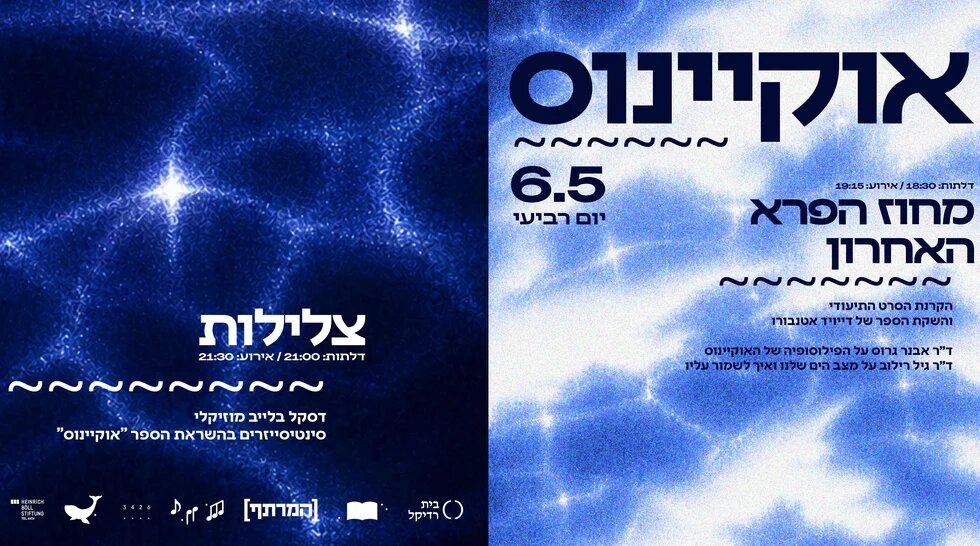 banner-ocean-for-hbs-calendar-website.jpg