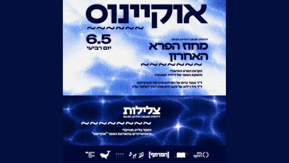 Böll Talks event at Radical House OCEAN – The Last Wilderness 2