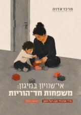 Single Mother families’ Access to Shelter Amid War 
